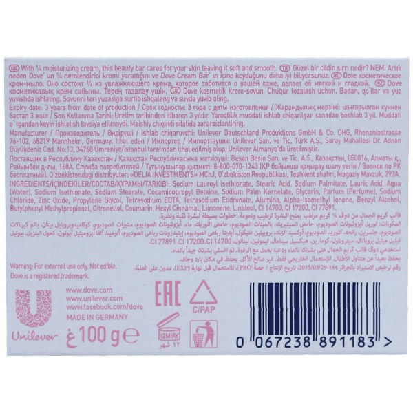 Săpun Solid- 100g- Dove Pink - imagine 2